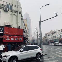 WangJie ShaoKao (Zhongshan Road) User Photo