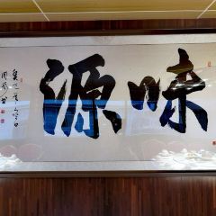 HONG YUAN FAN DIAN 여행 사진