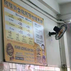 Kam Long Ah Zai Curry Fish Head User Photo