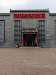 Pingyaoxian Kangri Minzhu Zhengfu Memorial Hall