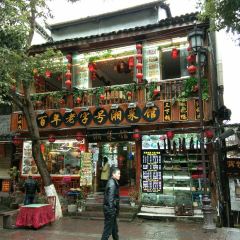 百年老字号湘菜馆 User Photo