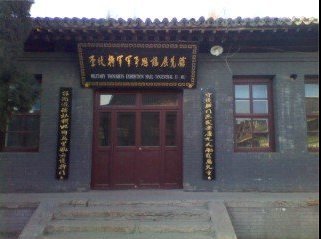 將軍廟