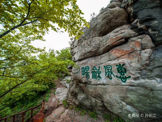 Xiaohei Mountain Forest Park