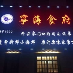 NINGHAI RESTAURANT User Photo