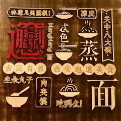 Fu miao xiao luo tuo shao kao(lian hu lu lao dian) User Photo