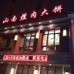 SHAN NAN XUN ROU DA BING User Photo