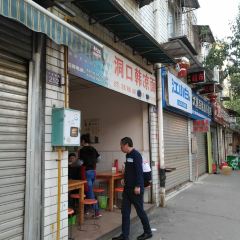 洞口韩凉面 User Photo