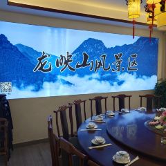 徽客楼吴氏徽菜 User Photo