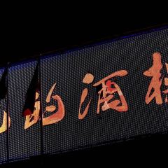 DRAGON'S RESTAURANT User Photo