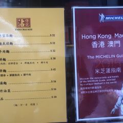 Tsim Chai Kee Noodle (Wellington Street) User Photo