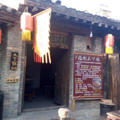 太行水鎮張用戶圖片