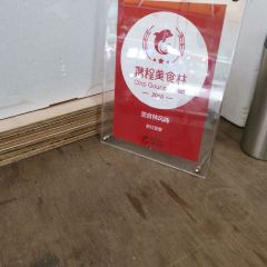 美紅豆漿 User Photo