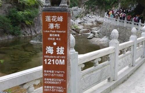 Lianhuafeng Waterfall