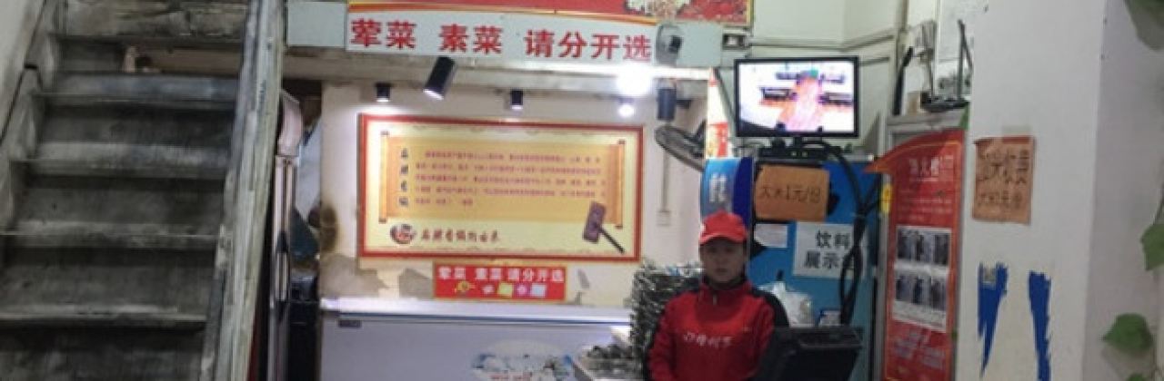 铁山麻辣香锅(曼哈顿店)