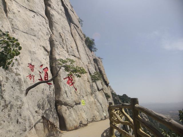 三皇寨