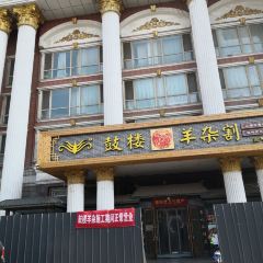 鼓楼羊杂割(双塔西街店) User Photo