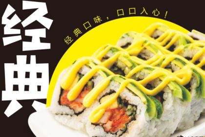 N多寿司(人民中路店)