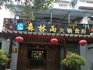 Senlinyu Hot Pot Restaurant (zitong)