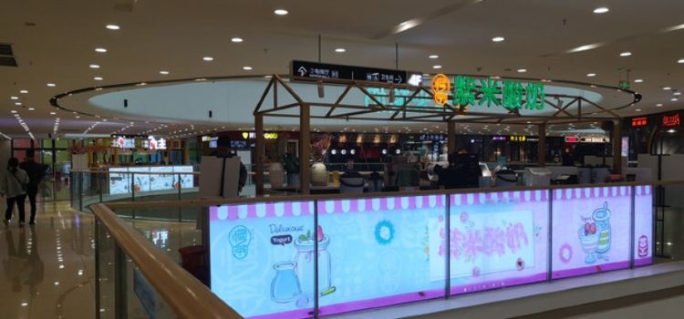 茶米茶(万达广场店)