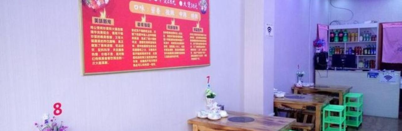 重庆鸡公煲(高坡岩店)