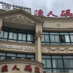 YU REN MA TOU ZI JIN DIAN User Photo