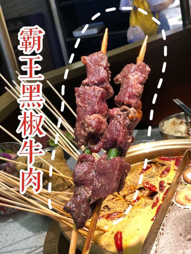 簽王之王·牛肉串串(總府路店)