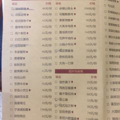 绍兴大禹开元观堂·禹家大院 User Photo