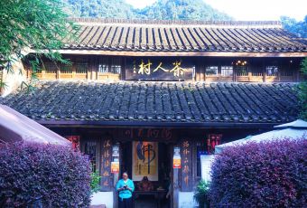 Charencun Tea House User Photo