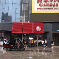 KFC (dadijingyuan) User Photo