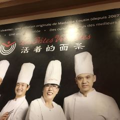 Les Pates Vivantes張用戶圖片