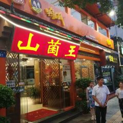 Shan jun wang  (baohai) 여행 사진