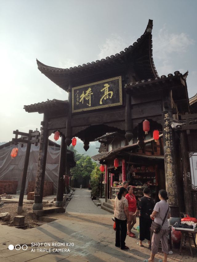 가오이고촌