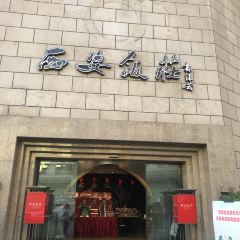 XI'AN RESTAURANT User Photo