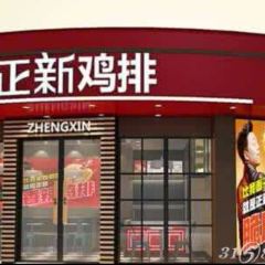 正新雞排(七裡店)張用戶圖片