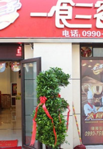 美蛙爱上虾干锅(汇嘉滨河广场店)