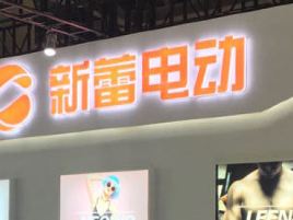 新蕾电动车蔡家岗连锁店(唐山路店)
