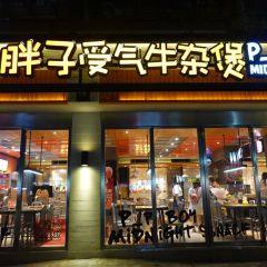 Xiao Pang Zi Zhu Du Ji Hot Pot( Yun Jin Road Main Branch) User Photo