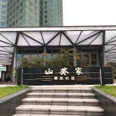 Shan Kui Jia JinZhi Cuisine(1844 Xintiandi ) User Photo
