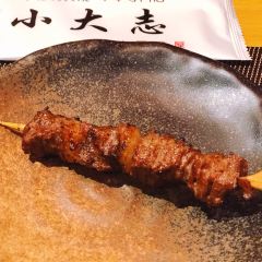 小大志黑毛牛串居酒屋(威宁路店) User Photo