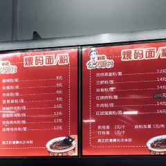 公交新村粉店(赤岗冲店) User Photo