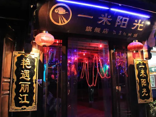 There Is Inevitably A Part of The Nightlife That Belongs to You - Specialties of Lijiang’s Bars.