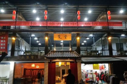 宽坐酒楼(永兴路店)