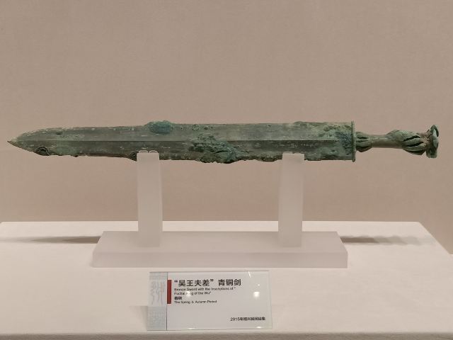 紹興博物館