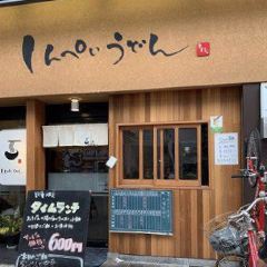 Shinpei Udon ảnh của người dùng