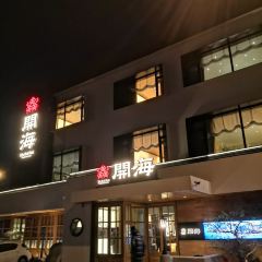 Xin Kai Hai Restaurant User Photo