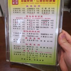 江油劉留肥腸(綿陽店)張用戶圖片