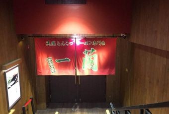 一蘭（名古屋榮店）用戶圖片