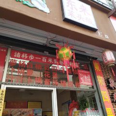 東來菜頭酸（金魚巷店）張用戶圖片