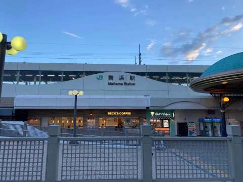 Maihama Station
