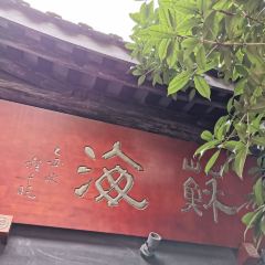 MEI ZHOU DONG PO RESTAURANT 여행 사진